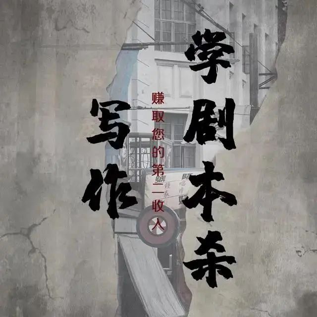 斜杠青年還不快跟上？劇本殺寫作已成時代潮流！