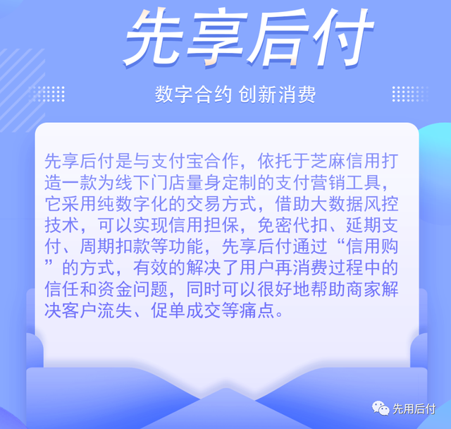 一文看懂“云聯(lián)用唄”、“用唄”、“先享后付”