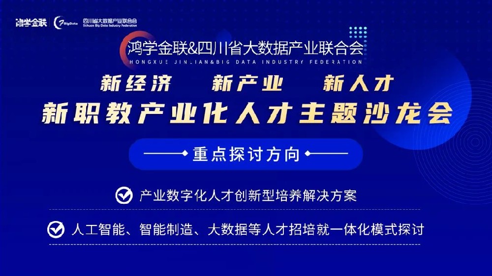 誠(chéng)學(xué)信付|寒風(fēng)中奮進(jìn)不止，新職教產(chǎn)業(yè)化人才發(fā)展趨勢(shì)成為主流