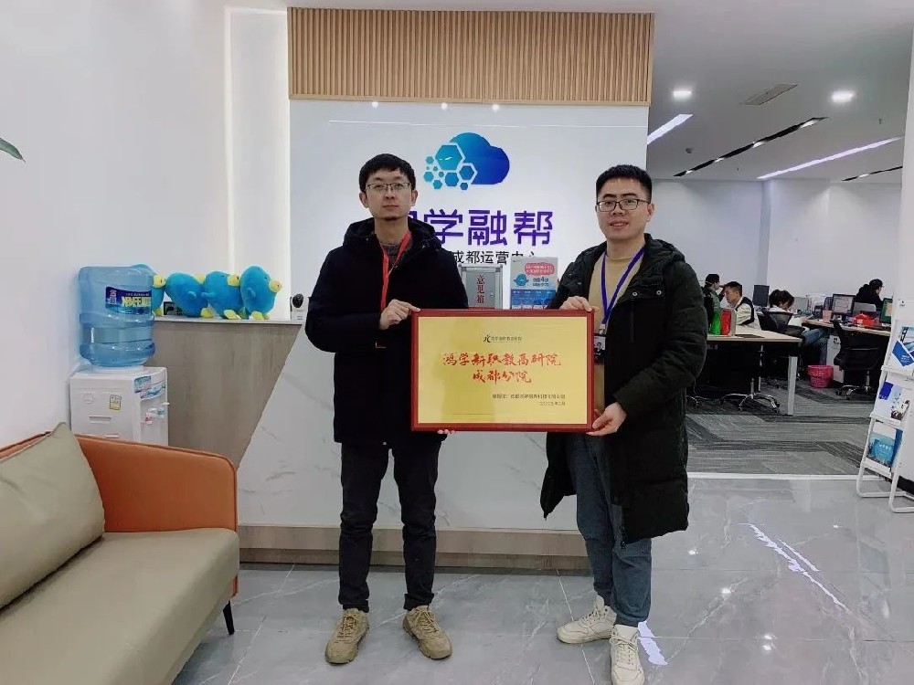 落地五城，高研院2.0全新啟航 - 誠學信付分享