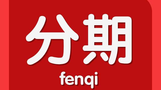 一文看懂“嘀嗒趣課、嘀嗒分期”